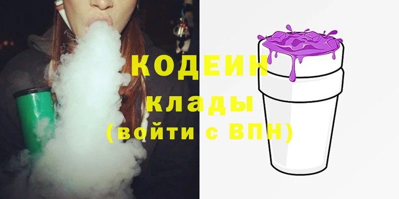 Кодеин напиток Lean (лин) Барабинск